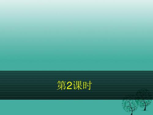 八年级地理上册2.2中国的气候(第2课时)课件湘教版