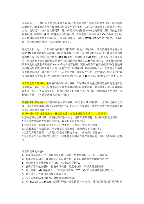 进口现代飞思无损加装凯立德导航 飞思加装倒车可视 衢州 杭州