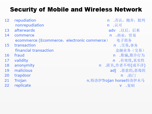 通信与电子信息科技英语课件unit17