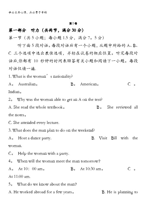 山东省利津县第一中学2018届高三上学期开学考试英语试题含答案