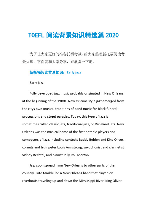 TOEFL阅读背景知识精选篇2020