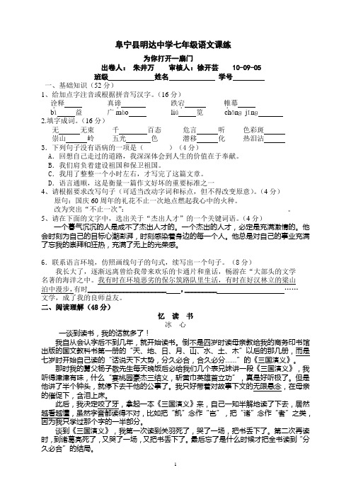 《为你打开一扇门》课课练