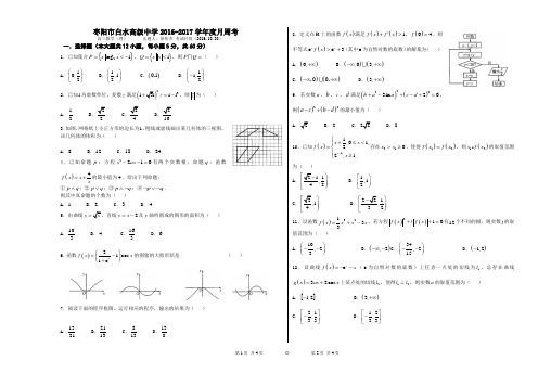 高三数学理10.30周考(1)