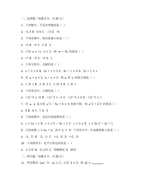 数学八年级开学考试卷