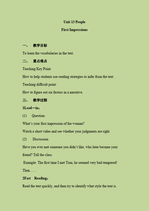 【公开课教案】北师大必修五Unit 13 People Lesson 4 First Impressions