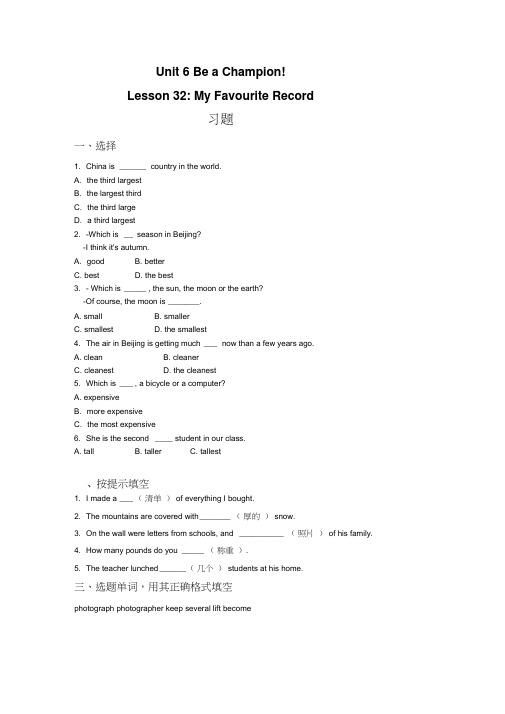 Unit6BeaChampion!Lesson32MyFavouriteRecord习题