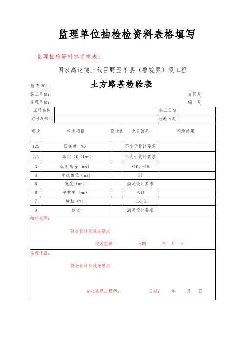 监理单位内业资料整理填写