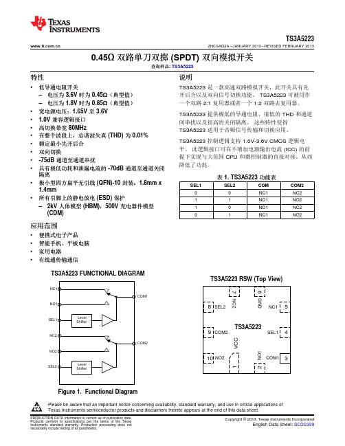 TI TS3A5223 双路双刀双向模拟开关说明书