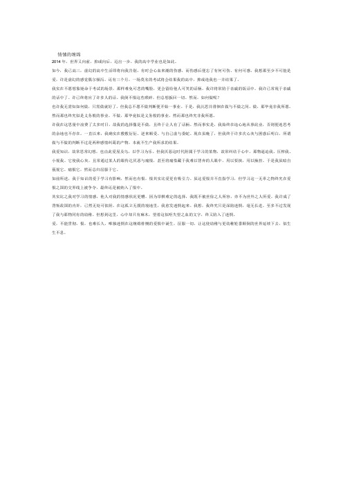 情愫的缠绵
