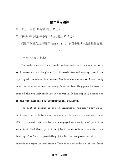 外研版高中英语选择性必修第一册课后习题 Unit 2 第二单元测评卷 (2)