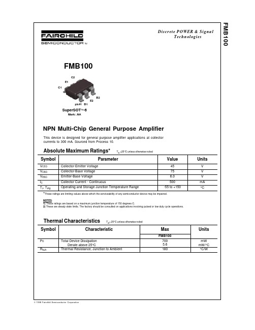 FMB100中文资料