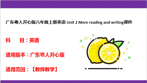 广东粤人开心版六年级上册英语 Unit 2 More reading and writing课件