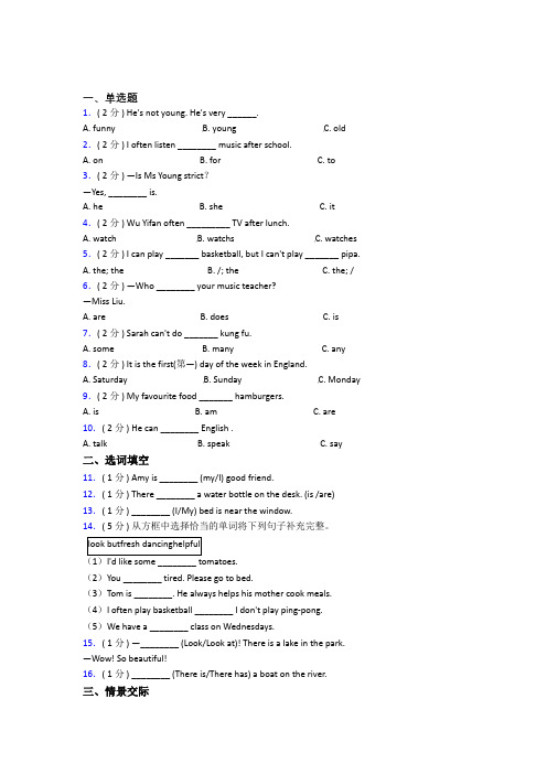 【标准卷】深圳宝安区龙丰学校小学英语五年级上册期末经典复习题(培优专题)