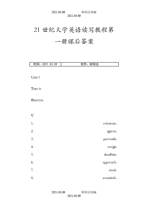 21世纪大学英语读写教程第一册.课后答案之欧阳法创编