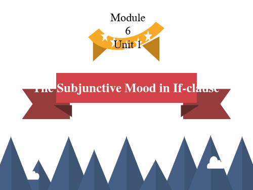 高中英语语法The Subjunctive Mood in If-clause虚拟语气-结合名著和日常生活讲解,非常易懂