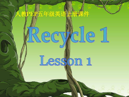 Recycle 1Lesson 1人教PEP五年级英语上册课件