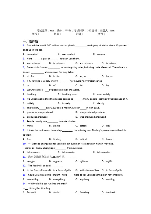 佛山市初中英语九年级全一册Starter Unit 5经典测试卷(培优提高)