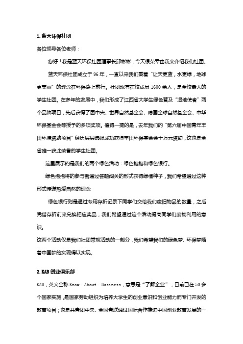 江西师范大学社团简介汇总