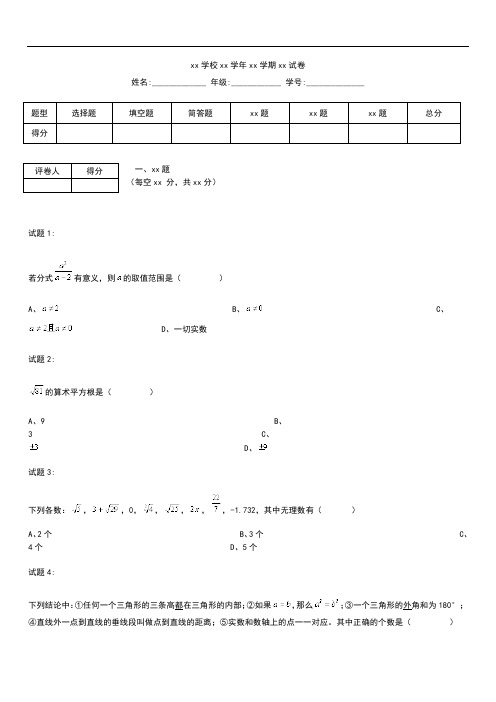 初中数学张家界市桑植县八年级上期末数学考试题含答案.docx