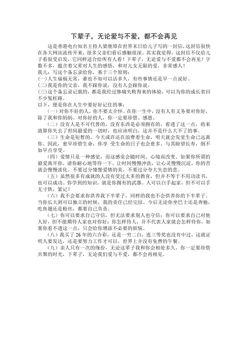 下辈子,无论爱与不爱,都不会再见