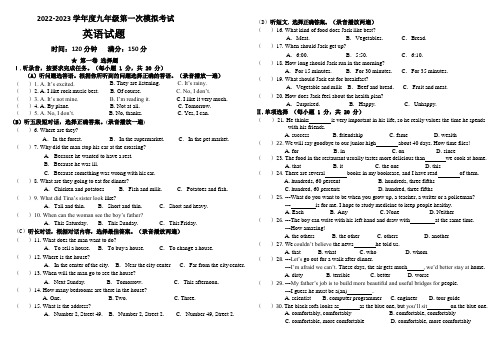 2023年辽宁省丹东市九年级中考一模英语试卷