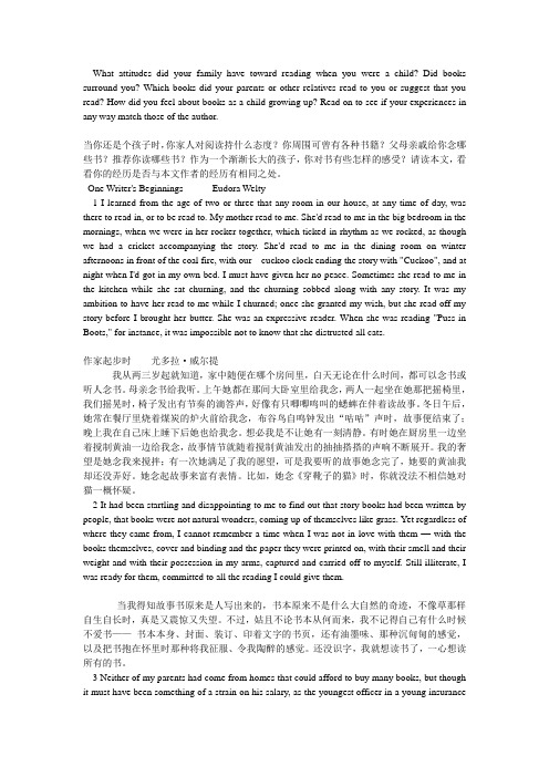 全新版大学英语(第二版)综合教程_第五册_Unit 1  Love of Reading——One Writer's Beginnings