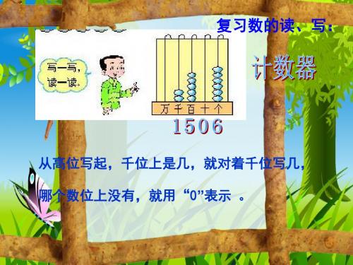 春人教版数学二下7.23《两位数加减两位数》ppt课件2