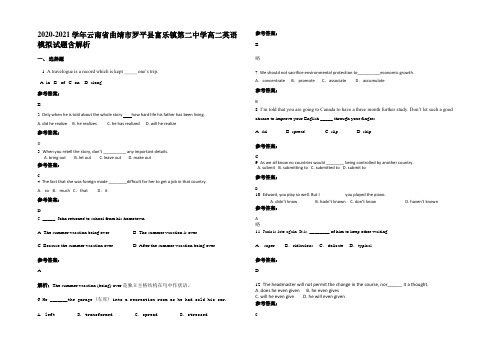 2020-2021学年云南省曲靖市罗平县富乐镇第二中学高二英语模拟试题含解析