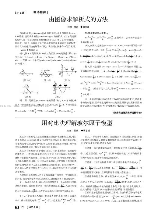 由图像求解析式的方法