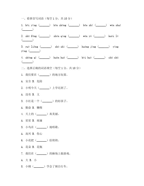 一年级上册半期考试卷语文