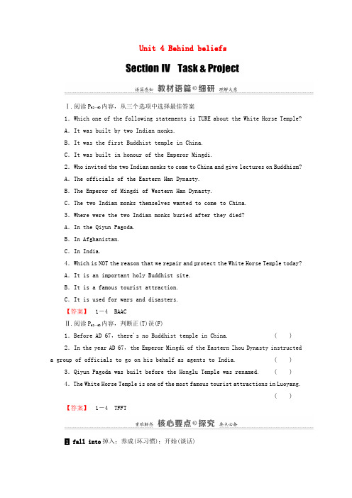 2020_2021学年高中英语Unit4SectionⅣ教师用书教案牛津译林版选修9