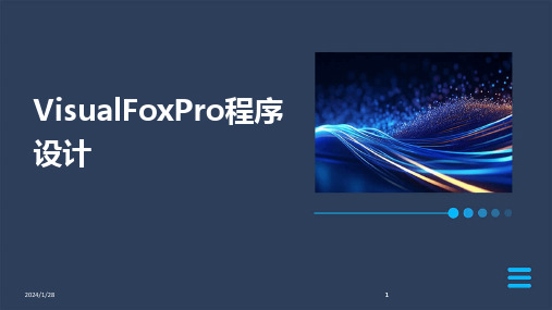 2024版VisualFoxPro程序设计[1]