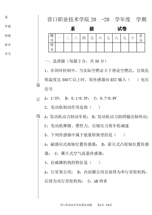 属于质量流量型的空气流量计是