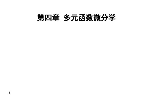 2015方浩线性代数讲义4