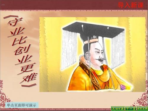 天津市宝坻区新安镇第一初级中学:3.12大一统的汉朝 课件 (七年级人教版上册)