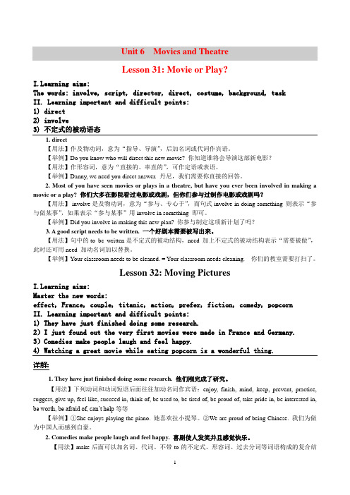 【最新】冀教版九年级英语Unit6 教案