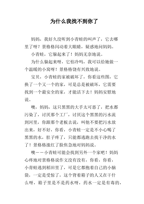 为什么我找不到你了