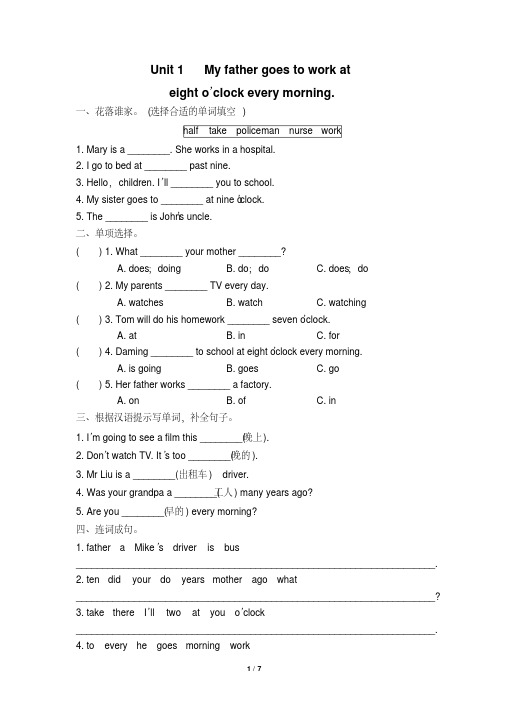 外研版小学英语(三起点)五年级下册Module7同步作业试题及答案