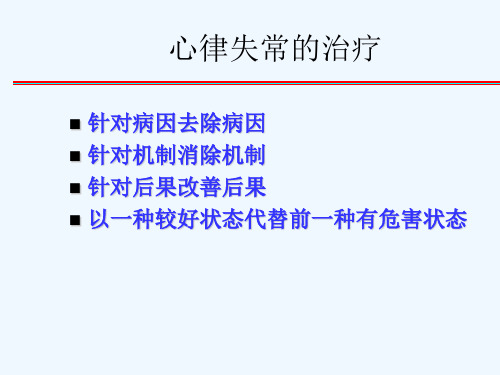 心脏起搏及ICD适应征