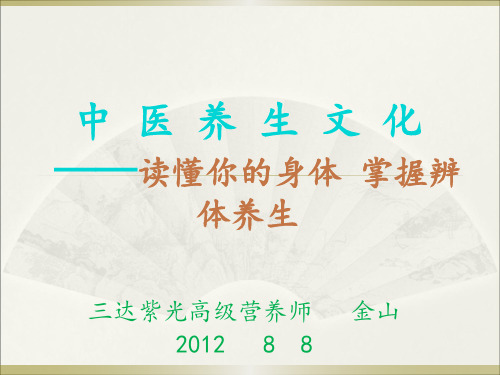 痰湿湿热