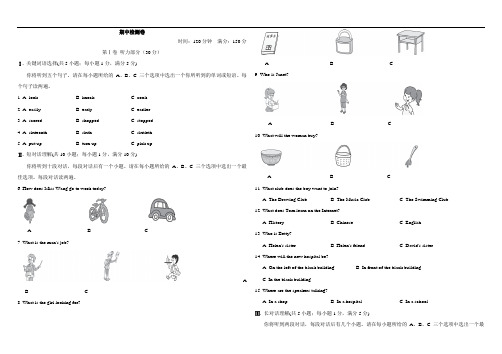 外研版七年级英语下册期中检测卷及答案