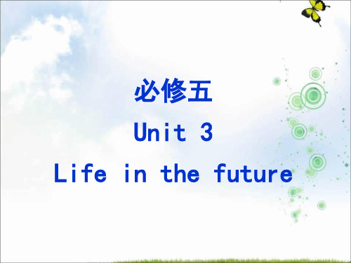 人教版高中英语必修五+Unit3+Life+in+the+future+复习课件+(共49张PPT)