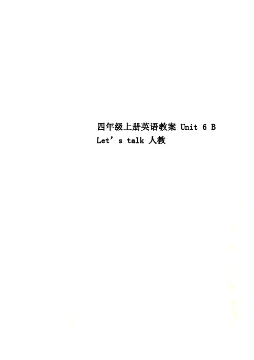 四年级上册英语教案Unit 6 B Let’s talk 人教