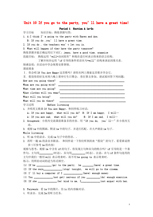 八年级英语上册 Unit 10 If you go to the party, you’ll hav