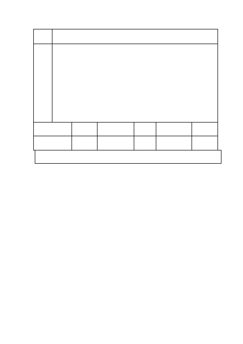 塑料模具毕业设计xiu