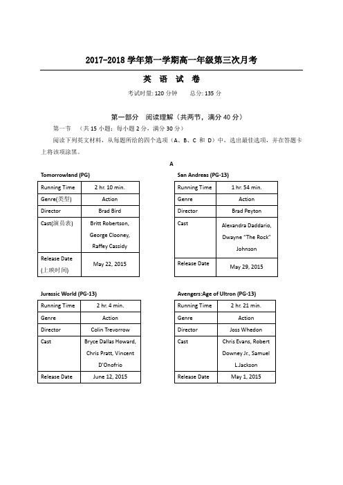 广东省普宁二中实验学校2017-2018学年高一12月月考英语试题 Word版含答案