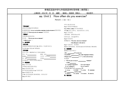 八年级英语学科导学案(完整1-12单元)