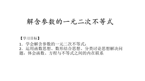 人教A版高中数学必修5《三章 不等式  复习参考题》示范课件_22