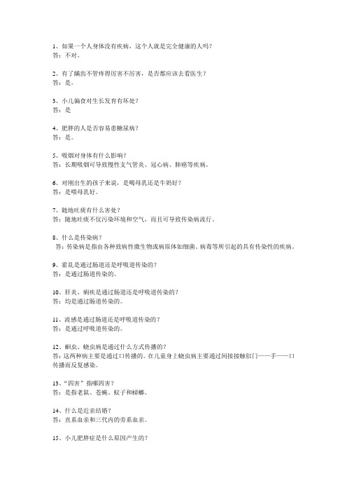 题库2