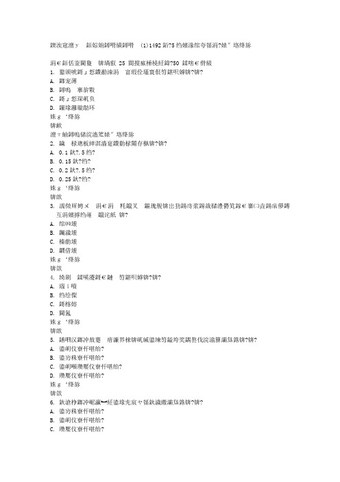 四川大学《护理心理学(1)1492》15秋在线作业2满分答案